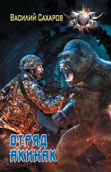 Хайдарали Усманов - Охотник. Дилогия (7-8)