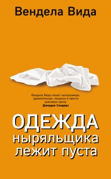 Кристина Ляхде - Мужчины и прочие неприятности