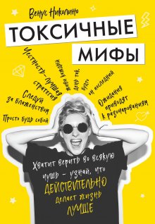 Скотт Соненшайн - Магическая уборка на работе. Создайте идеальную атмосферу для продуктивности и творчества в офисе или дома