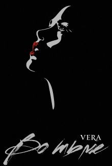 Vera Aleksandrova - Шепот в темноте. Книга 2