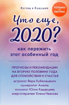 Владислав Полищук - Автостопом по нумерологии. Увлекательное путешествие к счастью, успеху и процветанию