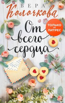 Юрий Каракур - Необыкновенное обыкновенное чудо