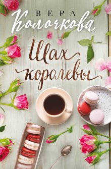 Евгений Водолазкин - Микрополь