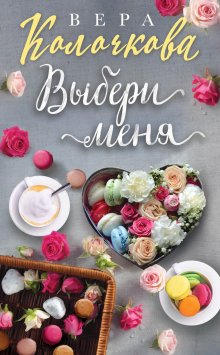 Кристина Лорен - Прекрасные