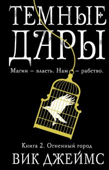 Роман Злотников - Руигат : Рождение. Прыжок. Схватка
