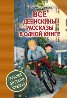 Кристине Нёстлингер - Ильза Янда, лет – четырнадцать