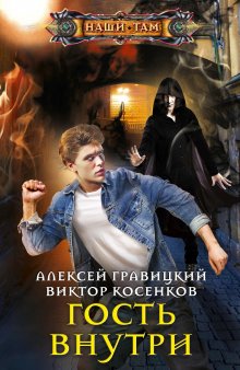 Василий Маханенко - Клан Медведя. Книга 3. Медвежуть