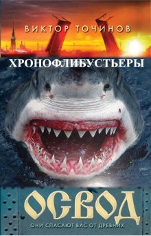 Юрий Тарарев - Вторжение. Космический дьявол. Книга 1