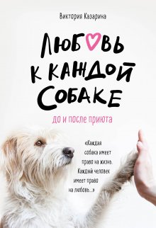 Виктория Хислоп - Возвращение