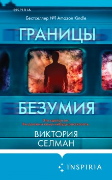 Ричард Осман - Человек, который умер дважды