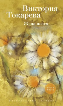 Виктория Хислоп - Возвращение