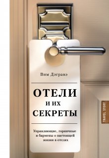 Игорь Воронов - Записки детского невролога