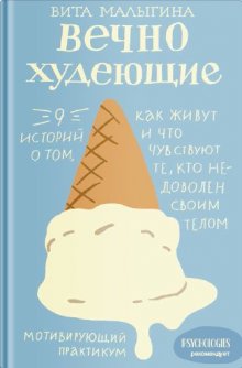 Александр Чепурнов - Вирусолог: цена ошибки