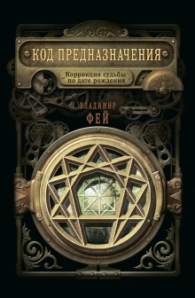 Павел Андреев - Биоастрология. Современный учебник астрологии нового поколения