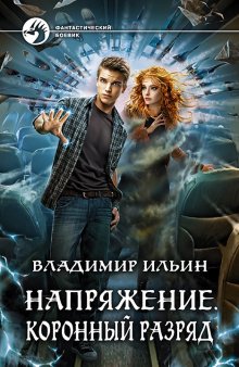 Анна Гаврилова - Маша и Тёмный властелин