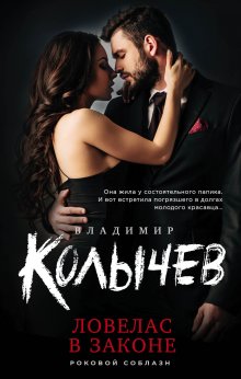 Кирилл Казанцев - Высшая несправедливость