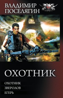 Алексей Бобл - Пароль: «Вечность»