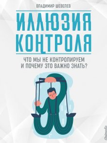 Джослин Дэвис - Искусство мягкого влияния. 12 принципов управления без принуждения