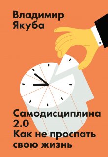Игорь Манн - Правила жизни и бизнеса