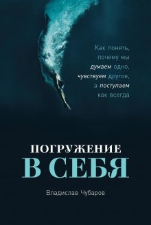 Александр Свияш - Как правильно менять себя и быть успешным в любой ситуации