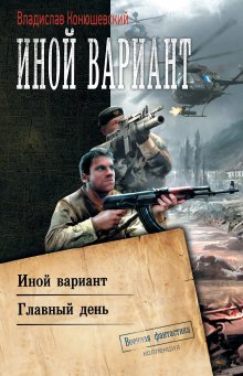 Александр Харников - Возвращение атлантов
