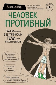 Лиза Хендриксон-Джек - Пятый элемент здоровья. Как использовать менструальный цикл для поддержания жизненно важных функций организма