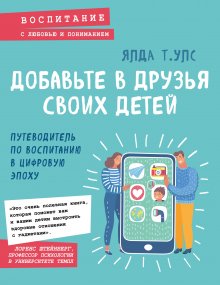Сергей Бутрий - Современные родители. Все, что должны знать папа и мама о здоровье ребенка от рождения до 10 лет