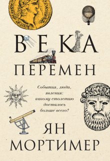 Наталия Басовская - Средневековье: большая книга истории, искусства, литературы