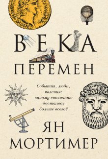 Мария Кича - Стамбул. Перекресток эпох, религий и культур