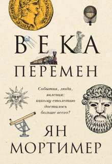 Наталия Басовская - Средневековье. Самые известные герои истории