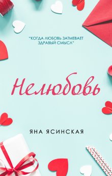 Екатерина Аверина - Сводный брат моего отца