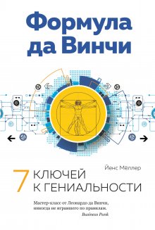 Сюзанна О'Салливан - Мозговой штурм. Детективные истории из мира неврологии