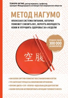 Карл Кнопф - Стретчинг для тех, кому за 50