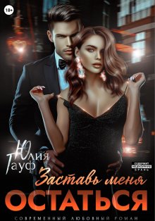 Екатерина Орлова - Ради нас