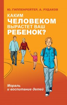 Коллектив авторов - Про родительство. Мама, не кричи!