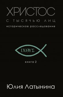 Александр Усовский - Антинюрнберг. Главная ложь ХХ века