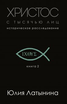 Александр Усовский - Проданная Польша