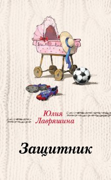 Неустановленный автор - Спящий бог. 018 секс, блокчейн и новый мир