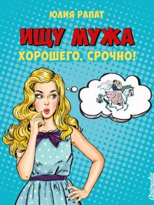 Лана Мейер - Босиком по пеплу. Книга 3