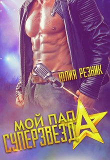 Ульяна Соболева - Присвоенная дьяволом