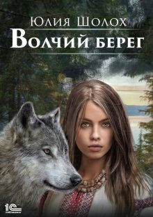 Кирилл Клеванский - Сердце Дракона. Книга 2