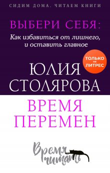 Елена Тарарина - Обиды на мужчин. Как невысказанные эмоции влияют на женское здоровье