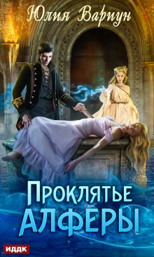 Анастасия Княжева - Академия четырёх стихий. Лишняя