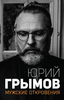 Шон Байтелл - Записки книготорговца