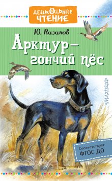 Арне Свинген - Баллада о сломанном носе