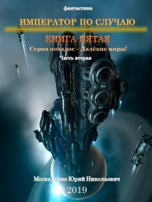 Хайдарали Усманов - Охотник. Дилогия (7-8)