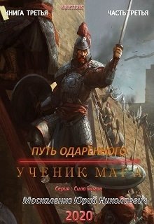 Елена Звездная - Лесная ведунья. Книга вторая