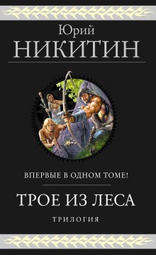 Юрий Москаленко - Путь одарённого. Ученик мага. Книга третья. Часть первая