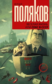 Алиса Даншох - История болезни, или Дневник здоровья