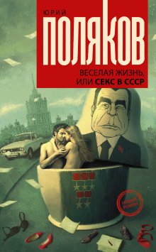 Андрей Аствацатуров - Не кормите и не трогайте пеликанов